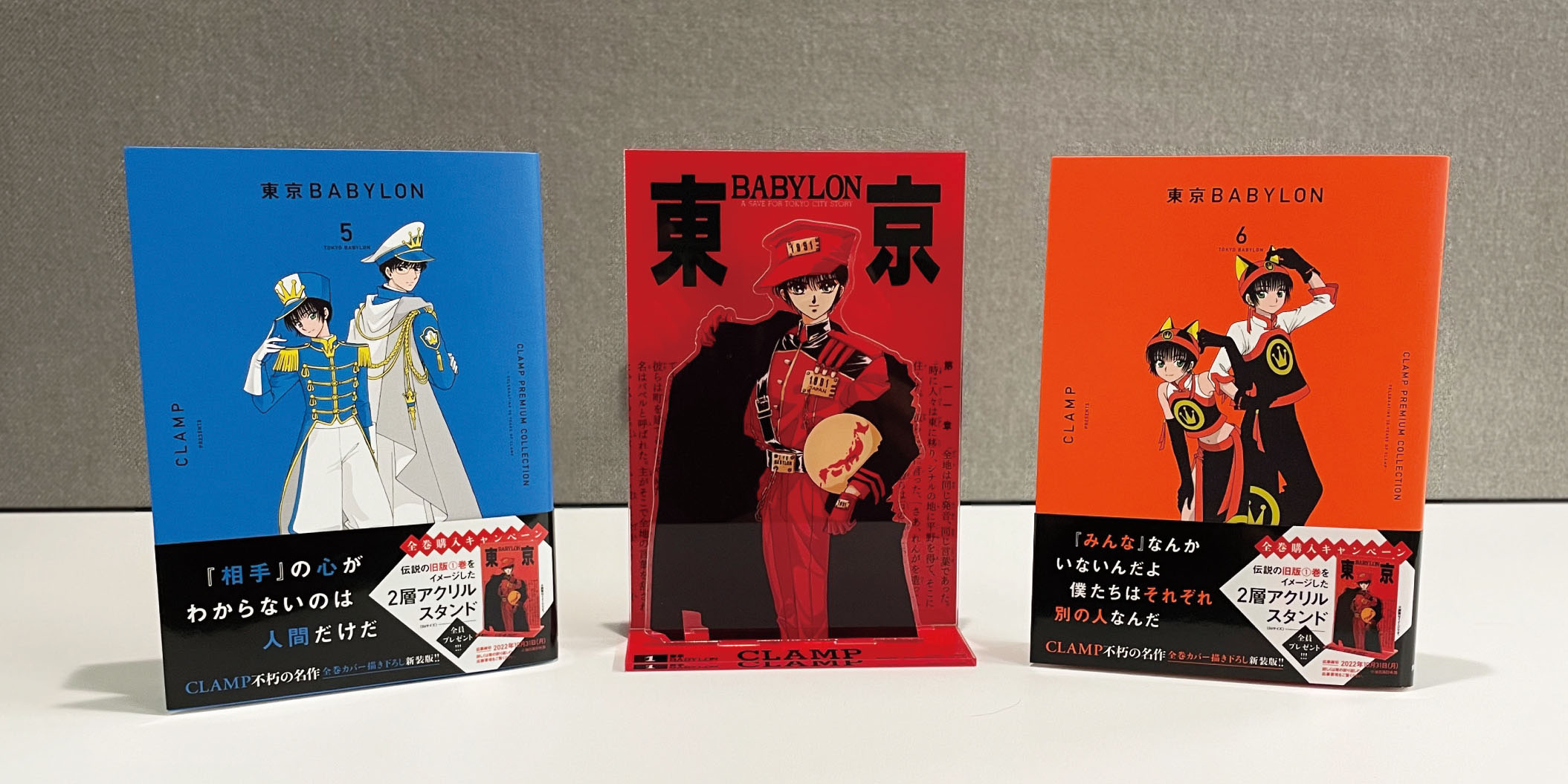 CLAMP PREMIUM COLLECTION「東京BABYLON」5＆6巻は8/4発売。 | clamp