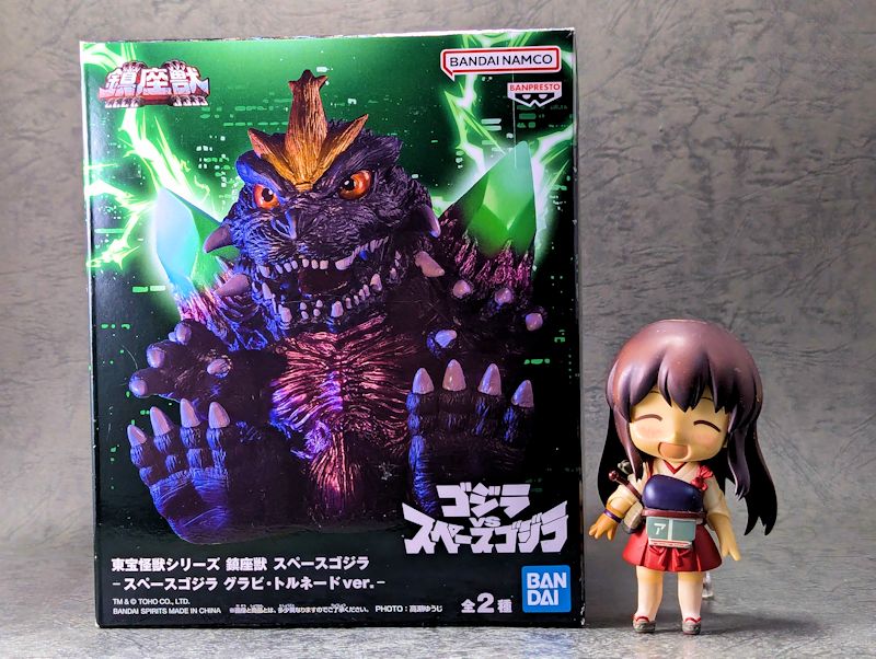 玩栗犬と、鎮座獣 スペースゴジラ グラビ・トルネードver. | 玩栗犬 真