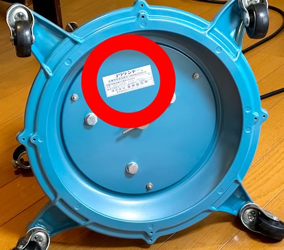 治療器タイプの見分け方｜光線療法ひだまり