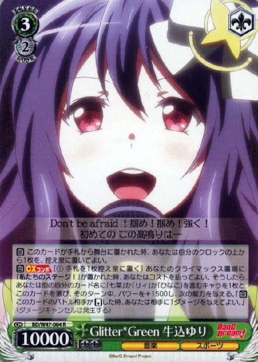 ヴァイスシュヴァルツ Glitter*Green グリグリ フルレア デッキ