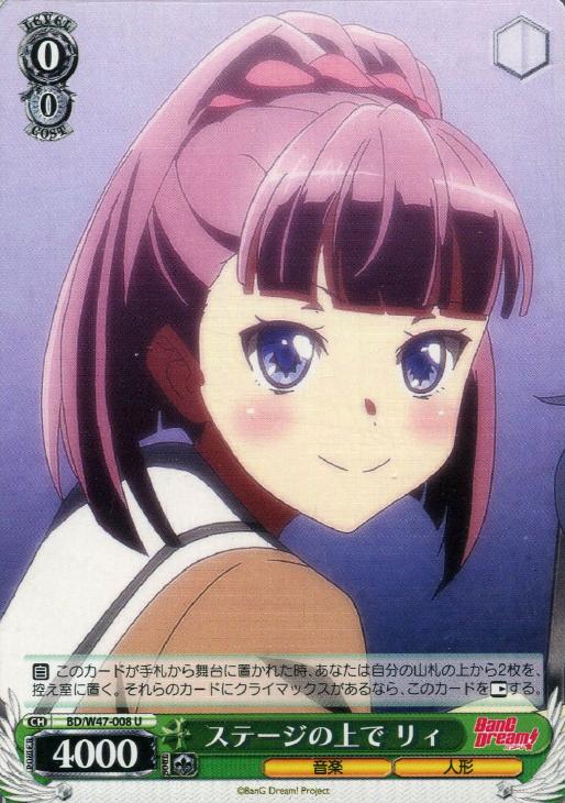 ヴァイスシュヴァルツ】デッキ販売「BanG Dream! Glitter*Greenデッキ