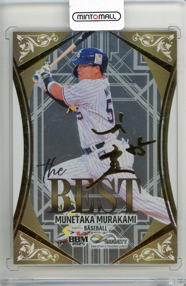 ミントモール / MINT 新宿店 / 2025 BBM INFINITY 村上宗隆 The BEST