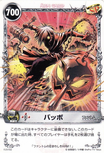 カード名「ファントム」(1 枚)｜メルヘヴン THE ARM BATTLE