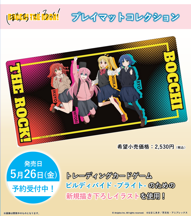 ビルディバイド-ブライト- 公式サイト