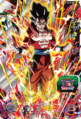 Dragon Ball Heroes/Universe Mission 10]Vegetto: Xeno UM10-SEC4