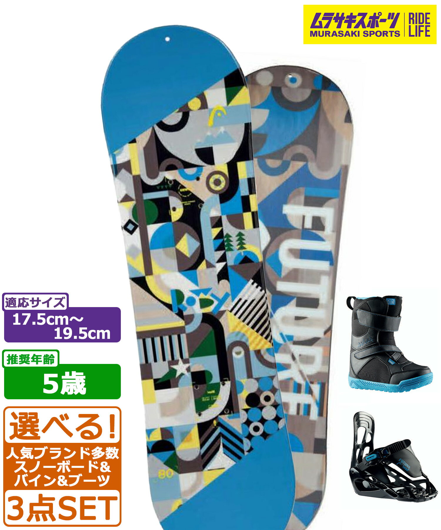 楽天市場】head スノーボード キッズ セットの通販