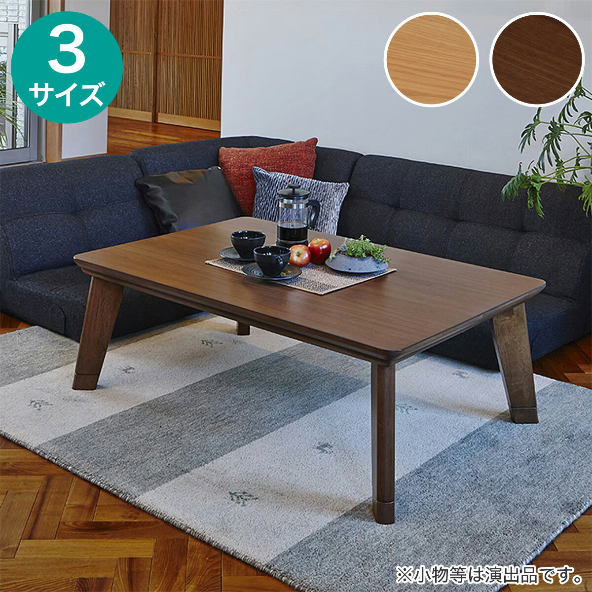 楽天市場】ニトリコタツテーブルの通販