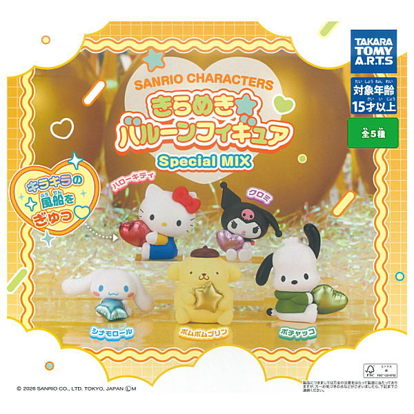 楽天市場】サンリオキャラクターズ（ガチャガチャ｜コレクション