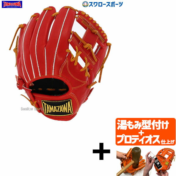 楽天市場】タマザワ 軟式 内野の通販