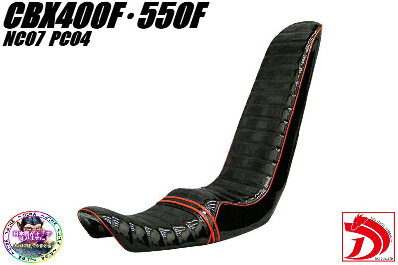 楽天市場】cbx400f 三段シートの通販