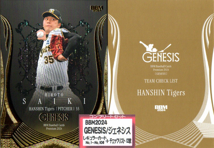 楽天市場】bbmジェネシス ボックスの通販