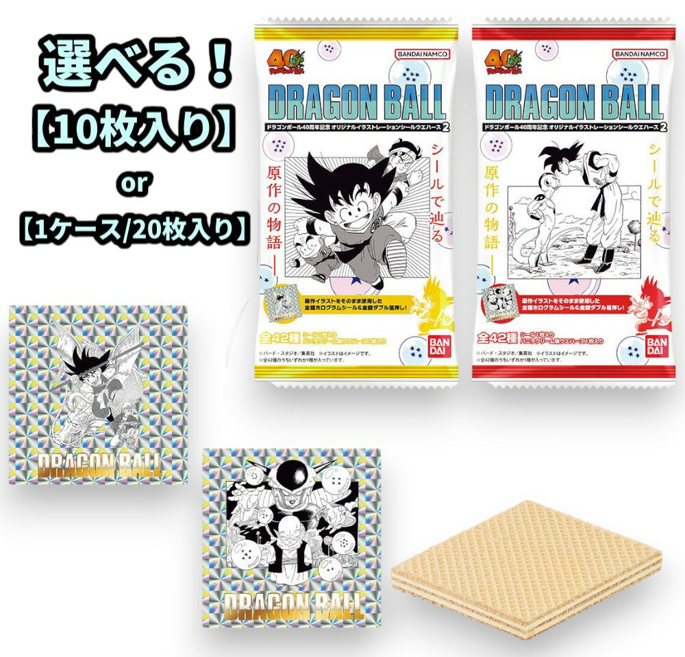 楽天市場】ドラゴンボール ウエハース 40周年（食玩・おまけ
