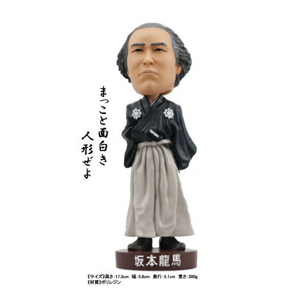 坂本竜馬限定フィギュア晃月人形原画「正子公也」原型「茨木 彰」新品