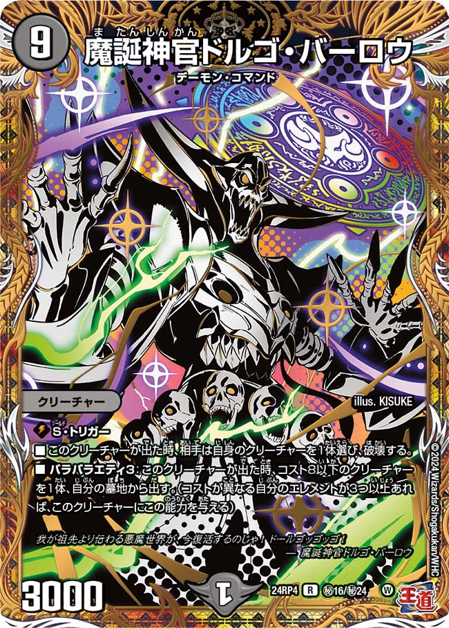 楽天市場】デュエマ シークレットの通販