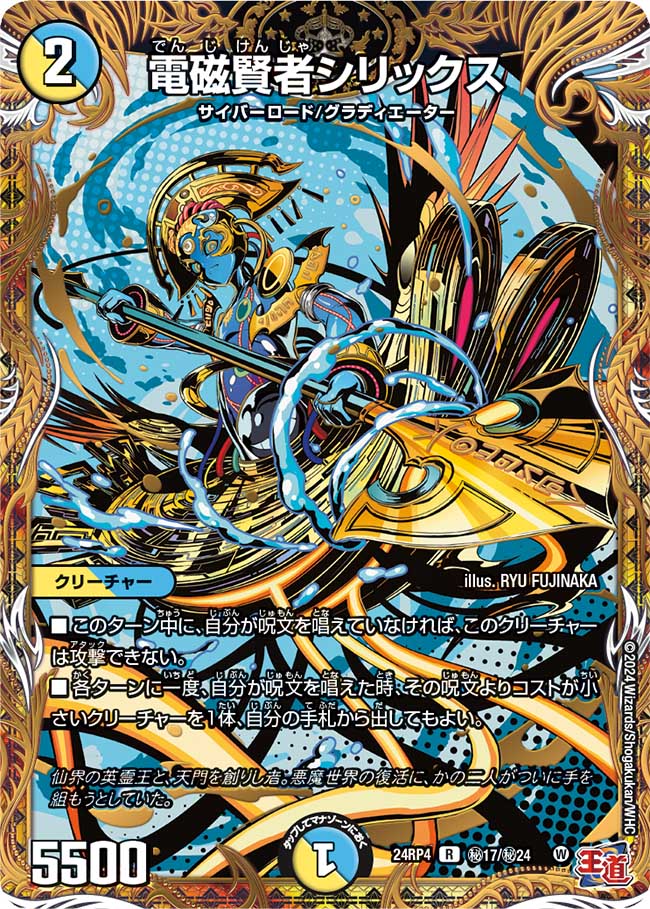 楽天市場】デュエマ シークレットの通販