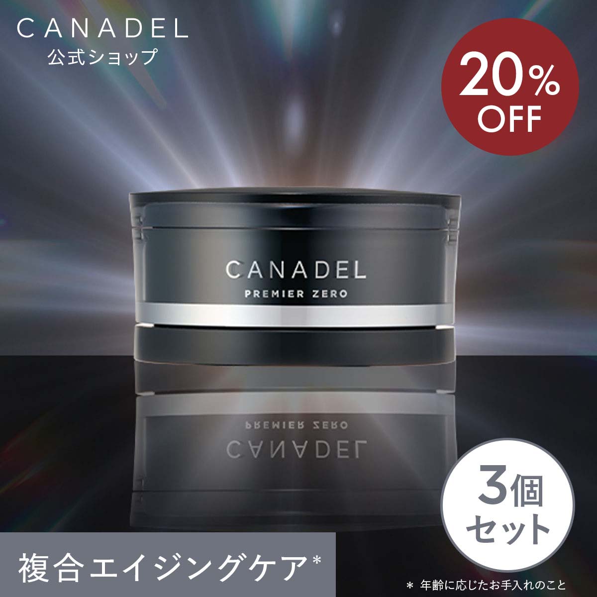 楽天市場】カナデル プレミアゼロの通販