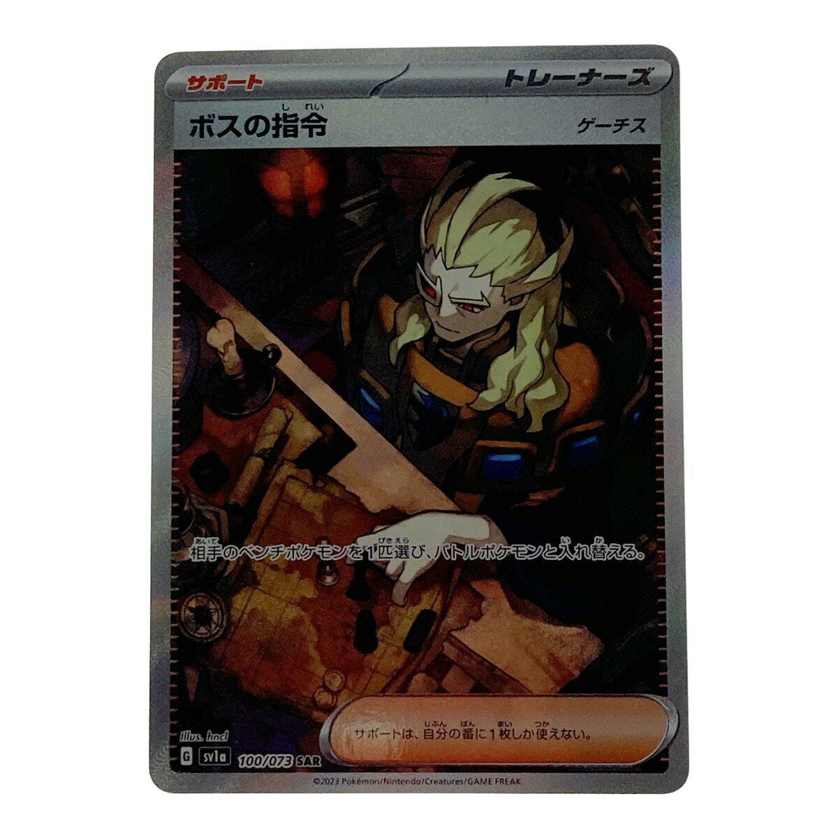 楽天市場】カラスバ ボスの指令の通販