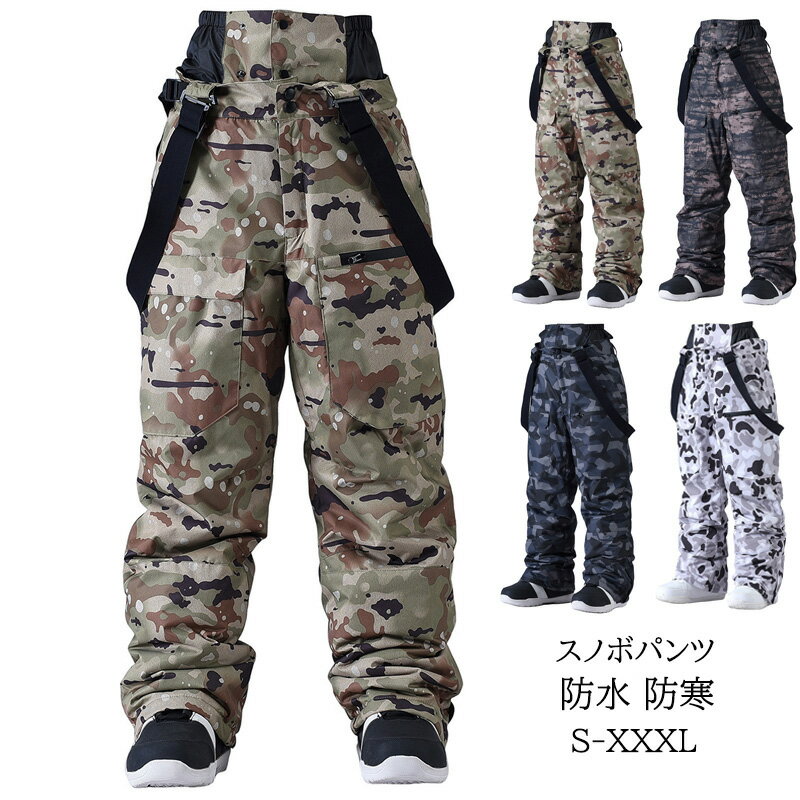 楽天市場】カモフラ（スノーボード用ウェア｜ウィンタースポーツ