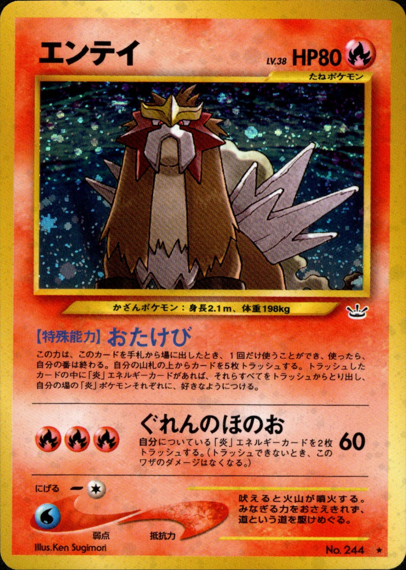 neo第3弾 / めざめる伝説