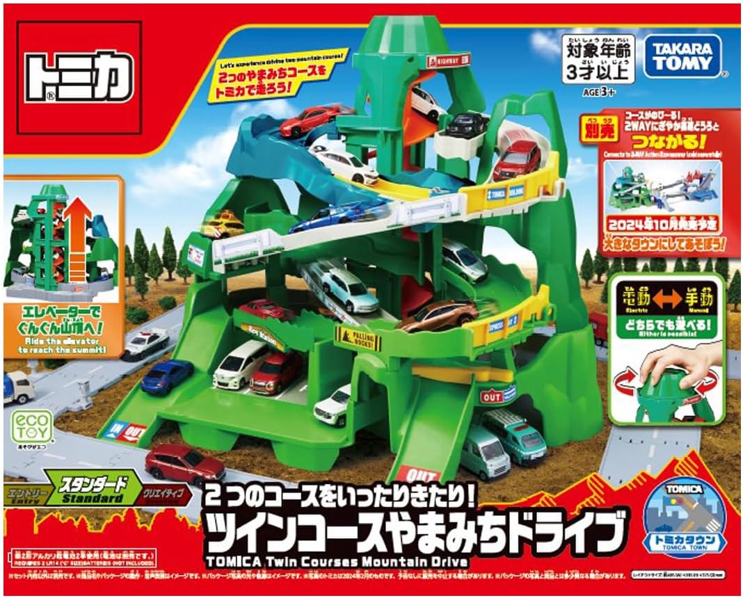 楽天市場】【送料無料】 タカラトミー トミカワールド 2つのコースを