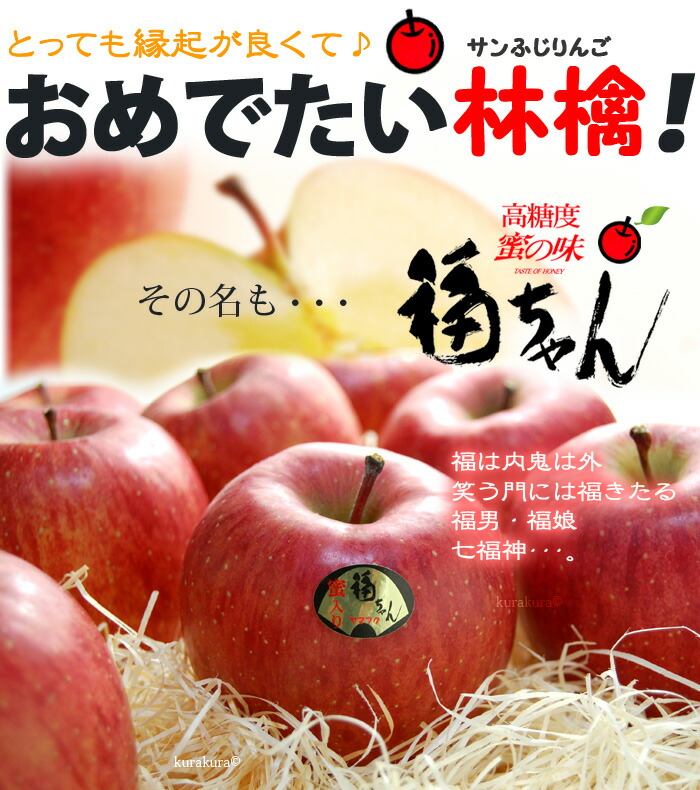 楽天市場】サンふじ りんご 福ちゃん 蜜入り選果 (3kg) 青森産 特選 蜜