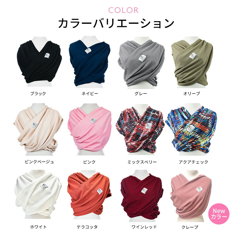 楽天市場】ピキママスリング 正規品 抱っこ紐 メッシュ素材のベビー