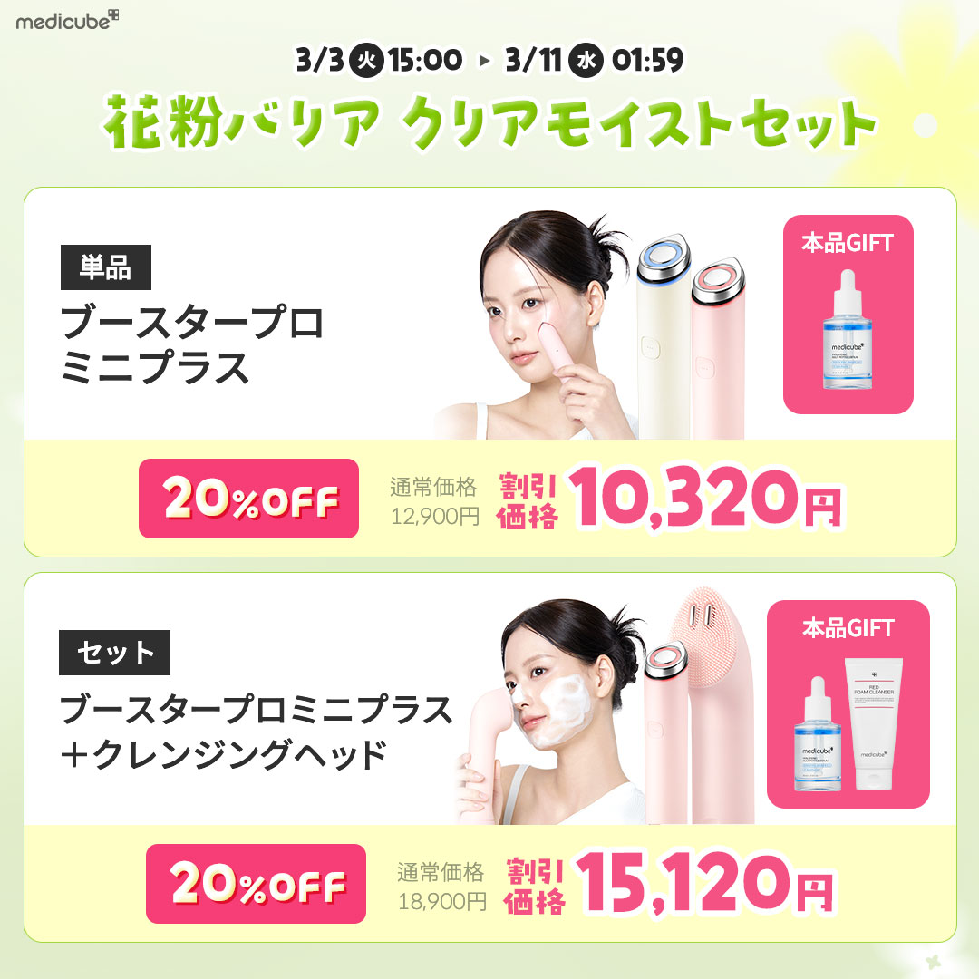 楽天市場】☆20%OFF＋本品ギフト☆【公式正品】AGE-R ブースター