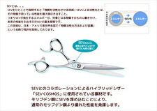 楽天市場】【新品/送料無料】 光 ヒカリシザー S-6.5 SEV COSMOS セブ