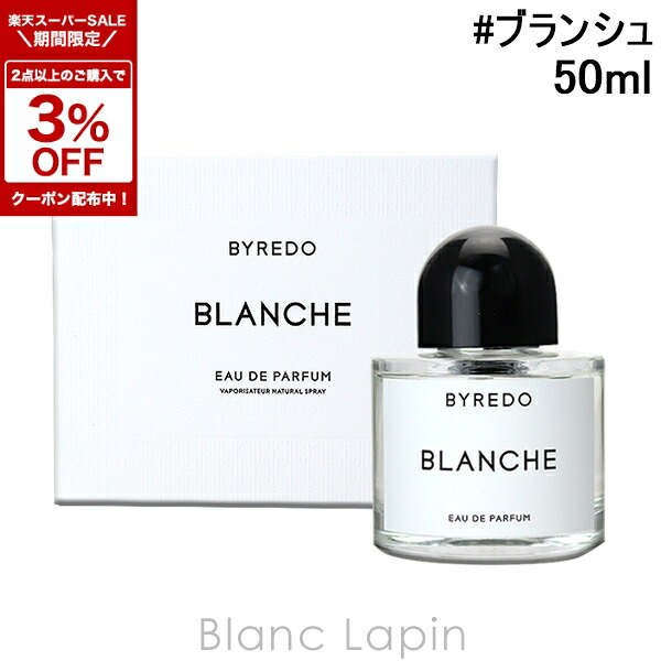 楽天市場】〔期間限定！2点以上で3％OFFクーポン配布中〕バイレード