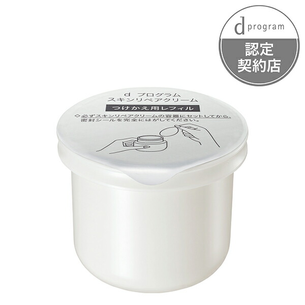 楽天市場】「ポイント10倍 3月1日」d プログラム スキンリペアクリーム
