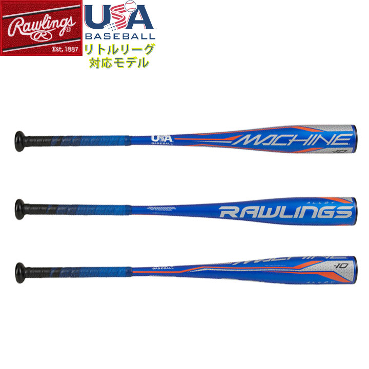 楽天市場】送料無料 【USA物】Rawlings ローリングス Machine (-10