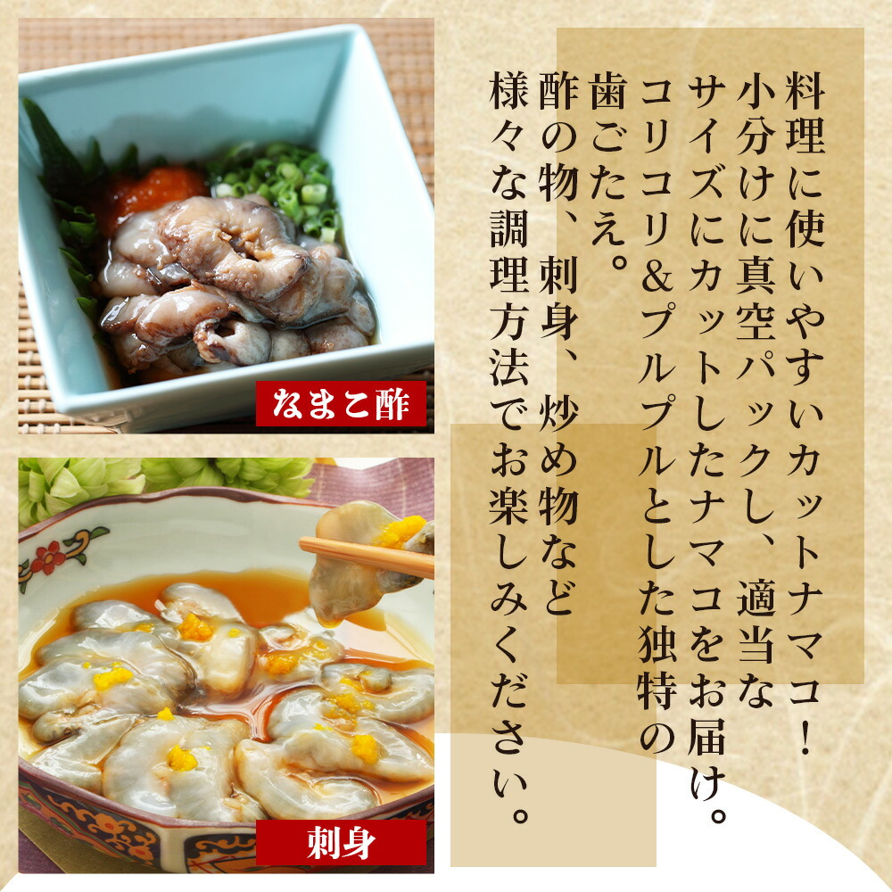 楽天市場】【ふるさと納税】【選べる内容量】ナマコ(カット済み