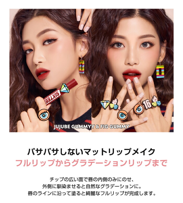 楽天市場】[店長大暴走980円!!] 16brand FRUIT-CHU TINT フルーチュ