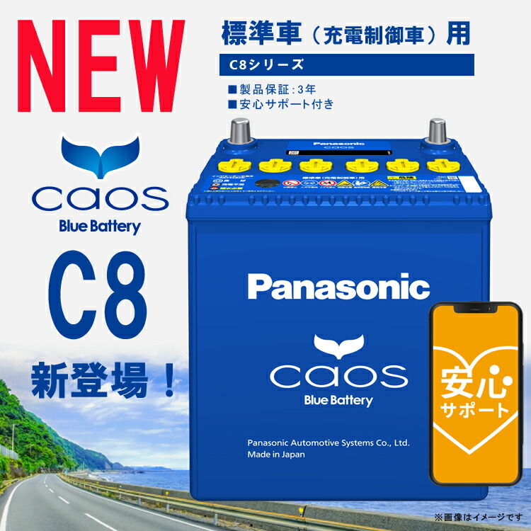 楽天市場】カオス バッテリー N-60B19L/C8【ブルーバッテリー安心