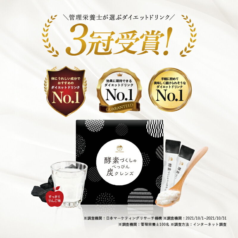 楽天市場】【15%OFF！3/4(水)】公式 酵素づくしのべっぴん炭クレンズ