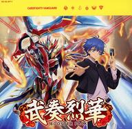 ブシロード カードファイト！！ ヴァンガード ブースターパック 武奏烈