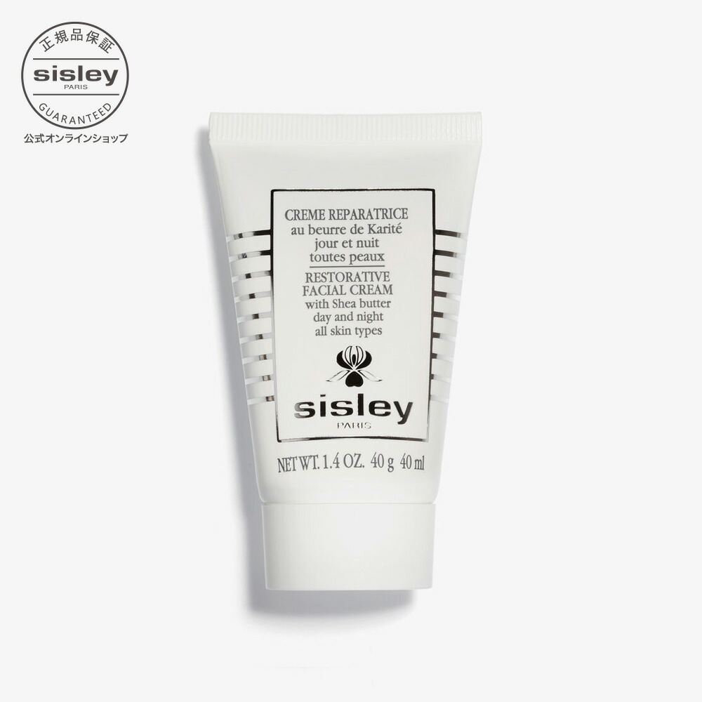 楽天市場】【最大1000円OFFクーポン】 【公式】 シスレー クレム