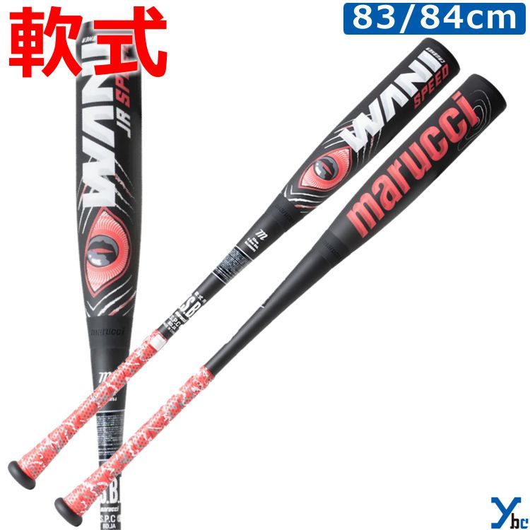 楽天市場】野球 バット 軟式 大人 marucci マルチ マルッチ ワニ