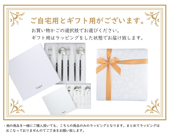楽天市場】【純正BOXラッピング選択可】 クチポール カトラリー ゴア