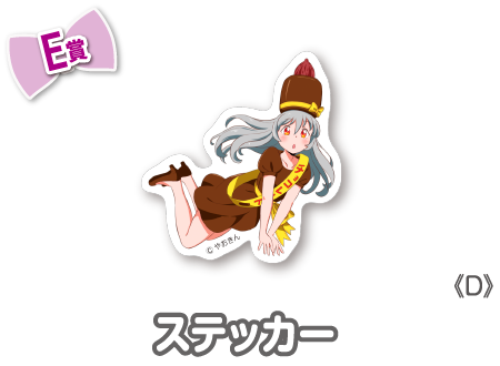 作品TOP ｜限定グッズのカプセルプライズ ウェブポン