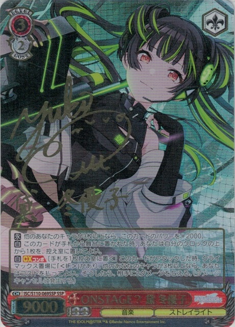 Masquerade オブリビオニス(RR)(BD/W125-001) | 福福トレカ ヴァイス