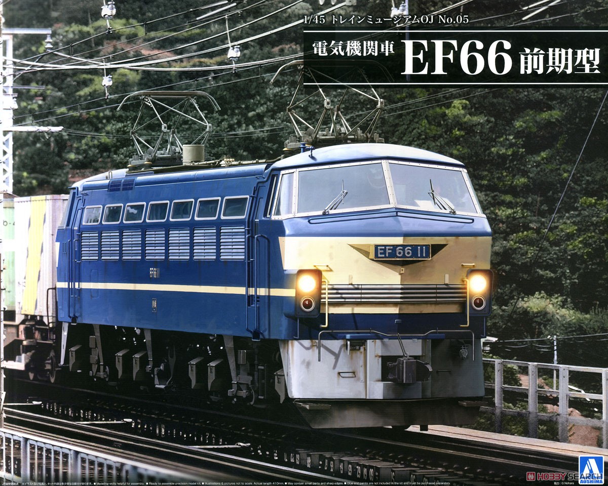 電気機関車 EF66 前期型 (プラモデル) - ホビーサーチ ミリタリープラモ