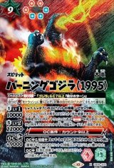 CB28] コラボブースター ゴジラ 怪獣王ノ帰還 - カードラッシュ[バトル