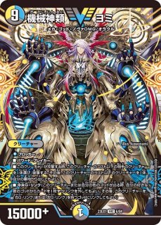 無法神類G・イズモ【VIC】{23EX12/84}《光》