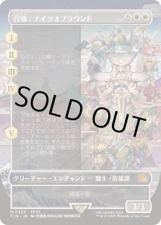 召喚：ナイツオブラウンド - カードラッシュ[MTG]