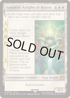 召喚：ナイツオブラウンド - カードラッシュ[MTG]