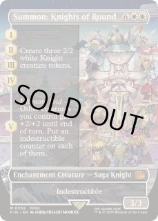 召喚：ナイツオブラウンド - カードラッシュ[MTG]