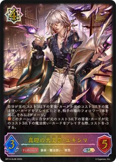 状態B〕ベリコウスティドラゴン【SR・プレミアム】{CP03-P48