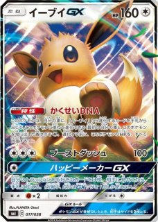 状態B〕ブラッキーGX【RR】{037/060}