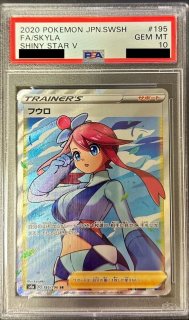 PSA10鑑定済〕シロナ【SR】{070/066}
